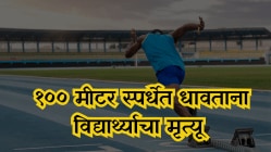धावता धावता थांबला श्वास! स्वातंत्र्यदिननिमित्त १०० मीटर स्पर्धेचा सराव करताना विद्यार्थ्याचा मृत्यू