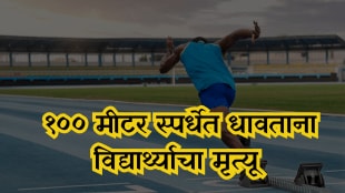 Student Dies Mid-Run in 100m Race befor Independence Day