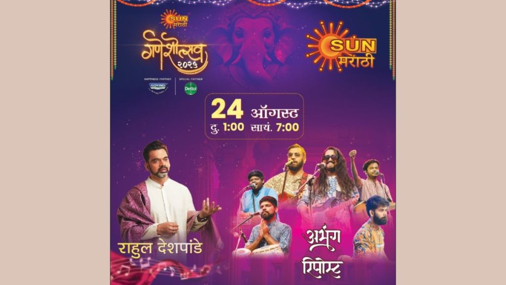 Sun Marathi Ganeshotsav 2025 to feature Rahul Deshpande and Abhang Repost in festive musical show