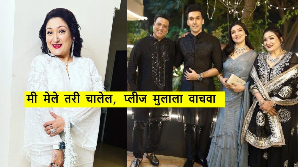 Sunita Ahuja says Govinda wanted son