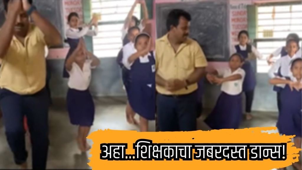 Teacher Dance Rehearsal Video