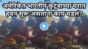 Indian Havan Smoke Alert
