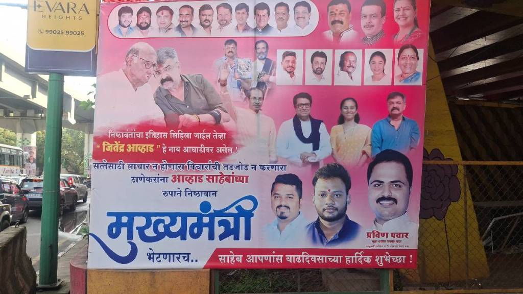Thane Jitendra Awhads birthday banner is being discussed everywhere