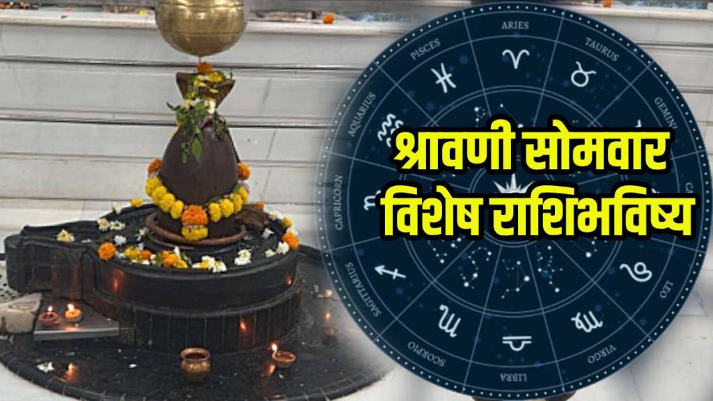 Today Horoscope 18 August 2025 In Marathi