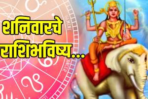 Today Horoscope 30 August 2025 In Marathi