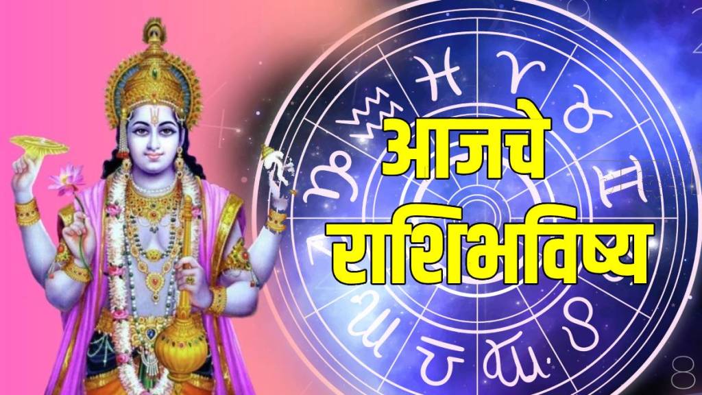 Today Horoscope In Marathi