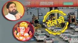 Toll Free For Ganpati Festival 2025: गणेशोत्सवात कोकणात जाणाऱ्या भाविकांना टोलमाफी