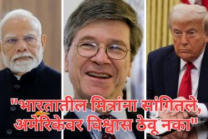 Trump Against India