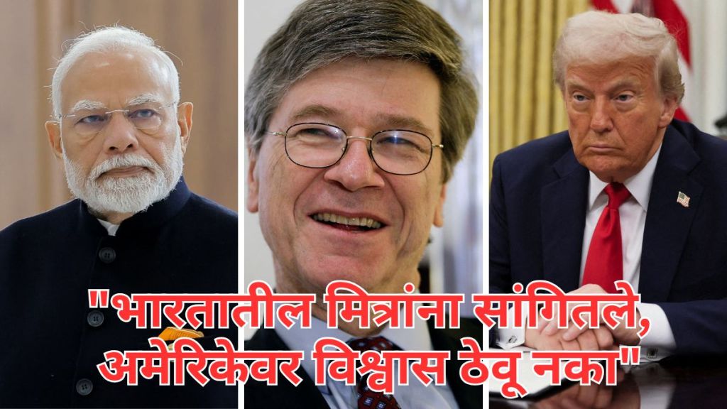 Trump Against India