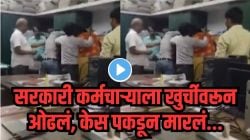 बापरे! सरकारी कार्यालयातच तुफान हाणामारी; सरकारी कर्मचाऱ्याला खुर्चीवरून खाली पाडलं, केस ओढले, मारलं अन्…Video पाहून धक्काच बसेल