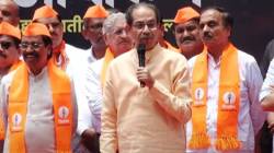 Uddhav Thackeray : उद्धव ठाकरेंचं वक्तव्य; “…तर देवेंद्र फडणवीस यांना पळता भुई थोडी होईल”