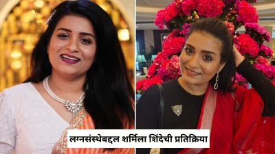 “…तर लग्न करण्यात अर्थ आहे”, शर्मिला शिंदेची प्रतिक्रिया, म्हणाली, “लग्नानंतर…”