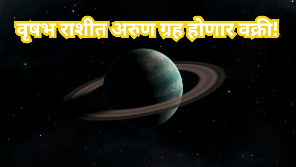 Uranus Vakri 2025