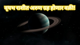 Uranus Vakri 2025