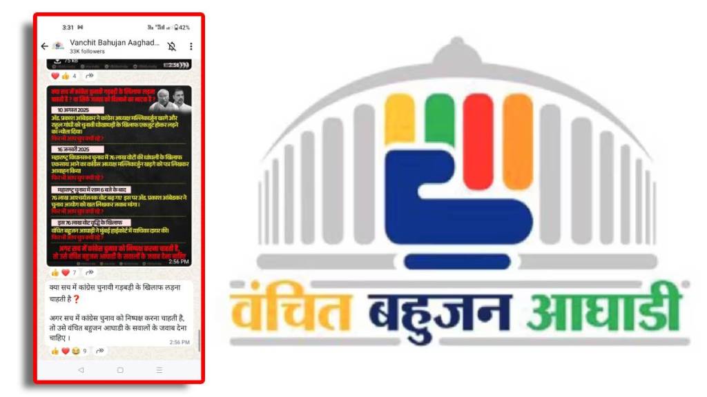 Vanchit Bahujan Aghadi has expressed doubts about the Congress fight against electoral fraud
