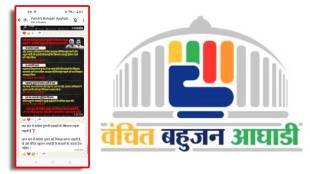 Vanchit Bahujan Aghadi has expressed doubts about the Congress fight against electoral fraud