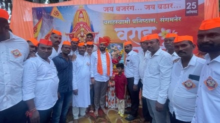 Varah Jayanti celebrated in Sangamner