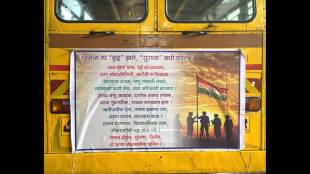 Poster on the bus of Vidyaniketan School in Dombivli