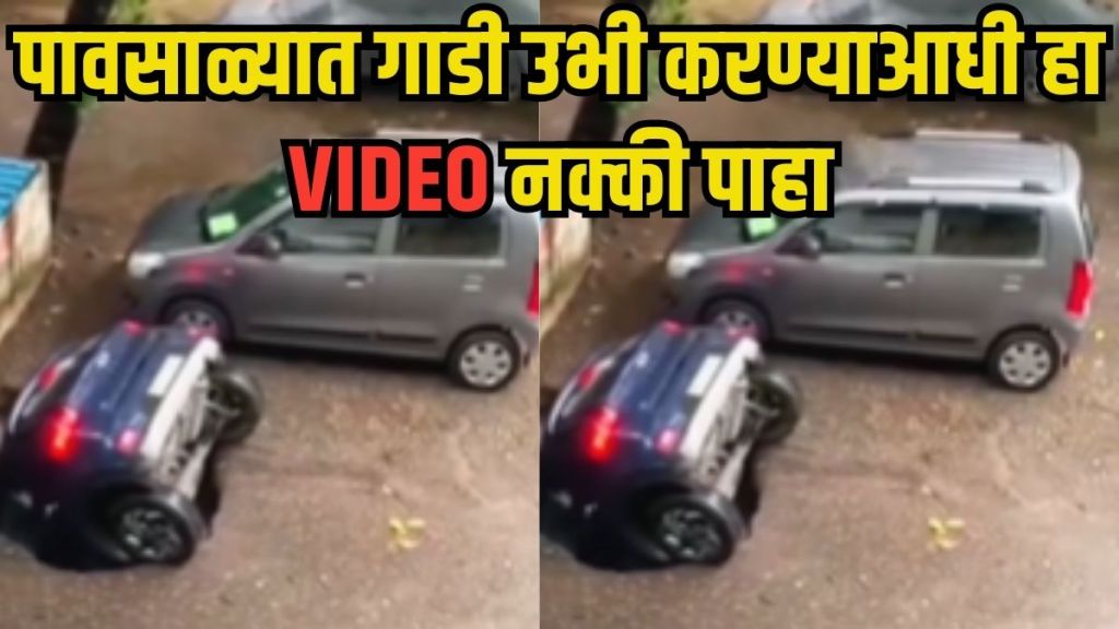 Car Sinks in Road India Monsoon