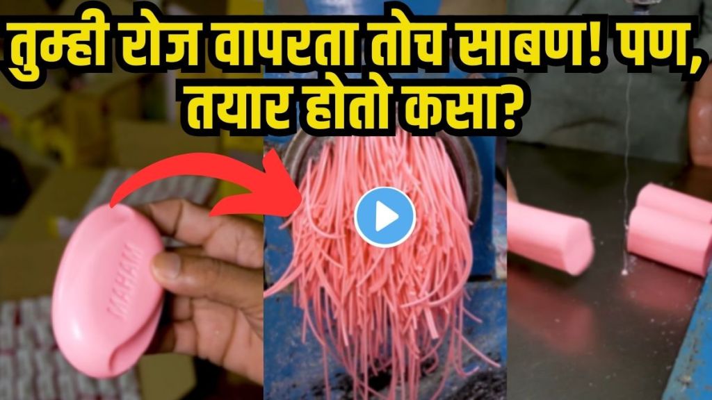 Soap Manufacturing Process Viral