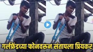 Viral video lover cuts electricity