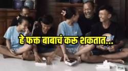 हे फक्त बाबाच करू शकतात! दोन्ही मुलांना सरप्राईज देण्यासाठी बाबांनी केली कमाल; VIDEO पाहून तुम्हीही भारावून जाल