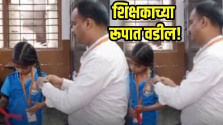 Viral Video Of Teacher And Students