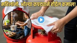 Kitchen Jugaad Video: महिलांनो सिलिंडरवर ओला कपडा नक्की ठेवा; परिणाम पाहून डोळ्यांवर विश्वास बसणार नाही