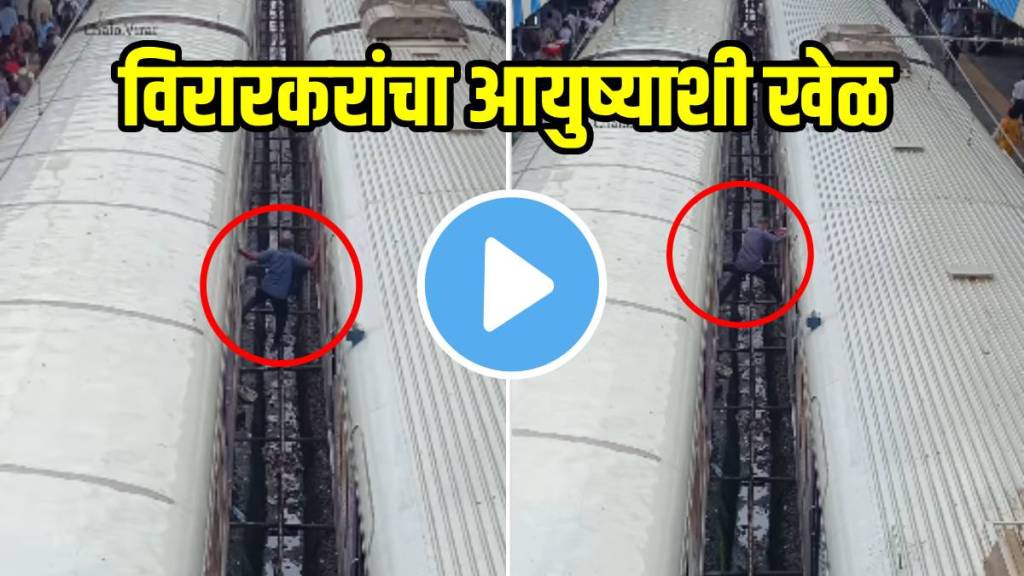 Virar Local Train Shocking Video