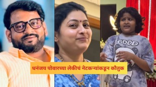 Bigg Boss fame Dhananjay Powar shared video of daughter and wife singing Ganpati song