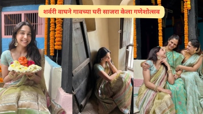 शर्वरी वाघने कुटुंबाबरोबर साजरा केला गणेशोत्सव, गावाच्या घराची दाखवली झलक; पाहा