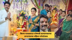 ‘देवमाणूस’ फेम किरण गायकवाडची गणेश चतुर्थीनिमित्त पोस्ट, शेअर केले कुटुंबाबरोबरचे खास फोटो