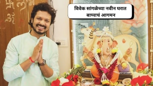 Lagnanantar Hoilach Prem fame Vivek Sangle Shared a memory of Ganesh Chaturthi