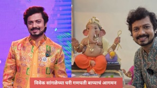 Lagnanantar Hoilach Prem fame Vivek Sangle Shared a memory of Ganesh Chaturthi