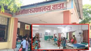 surgery room at Wada Rural Hospital has been closed for the past 15 days