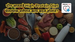 अंडी, सोया, टोफू ….High-Protein Diet सलग दोन आठवडे घेतल्यास शरीरात काय बदल होतात? जाणून घ्या डॉक्टरांचं मत