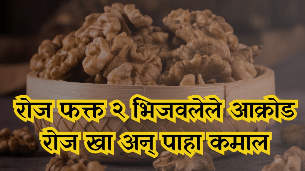What are the effects of eating walnuts on heart