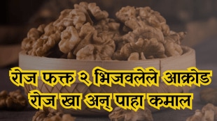 What are the effects of eating walnuts on heart