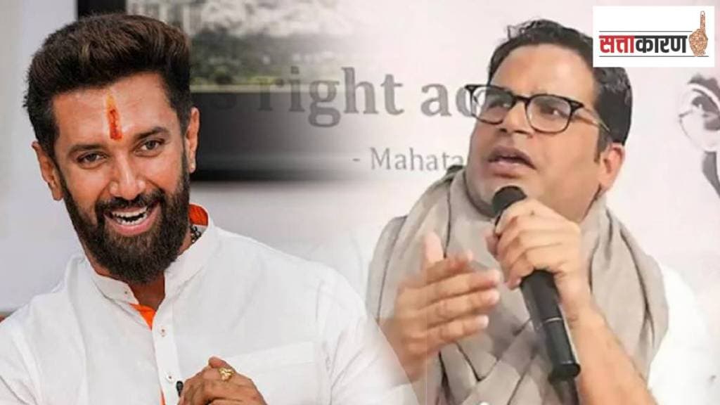 वोट-कटर्स की गेम चेंजर्स?, बिहारमधील हे लहान राजकीय पक्ष ठरवू शकतात सत्ताधाऱ्यांचे भवितव्य