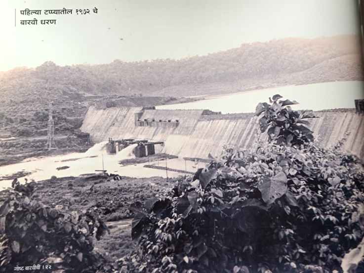 Barvi Dam, Thane district water supply, Maharashtra Industrial Development Corporation dams,