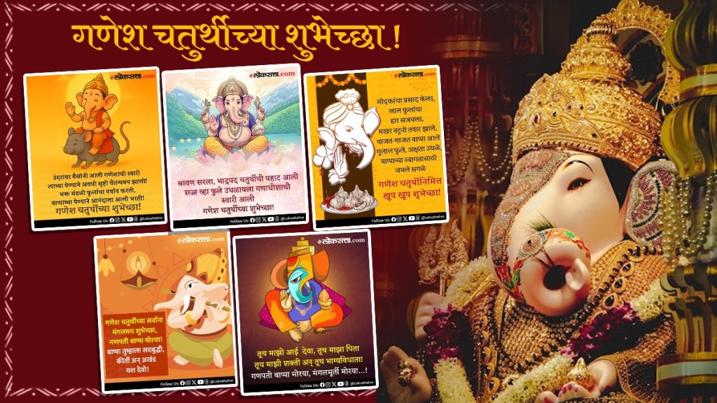 Ganesh Chaturthi 2025 Wishes in Marathi