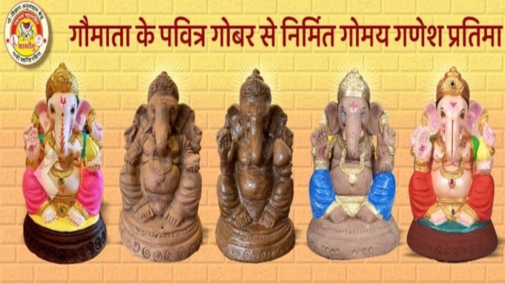 go vidnyan sanshodhan kendra, eco-friendly Ganesh idols, Gomay Ganesh idol, biodegradable idols, sustainable Ganesh murti, Nagpur Ganesh murti, Indian eco idols, Ganesh murti immersion, environment-friendly idols,
