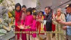 सलमान खानच्या घरातील गणपतीच्या आरतीचा व्हिडीओ व्हायरल; जिनिलीया-रितेश देशमुखची मुलांसह हजेरी, नेटकरी म्हणाले…