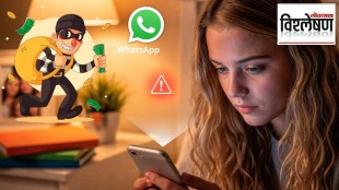 WhatsApp screen mirroring fraud