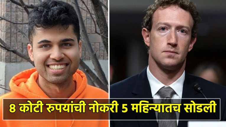 Rishabh Agarwal: कोण आहे ऋषभ अग्रवाल? मुंबई IIT मधून शिकला, ‘मेटा’ची ८ कोटी रुपयांची नोकरी ५ महिन्यात सोडली