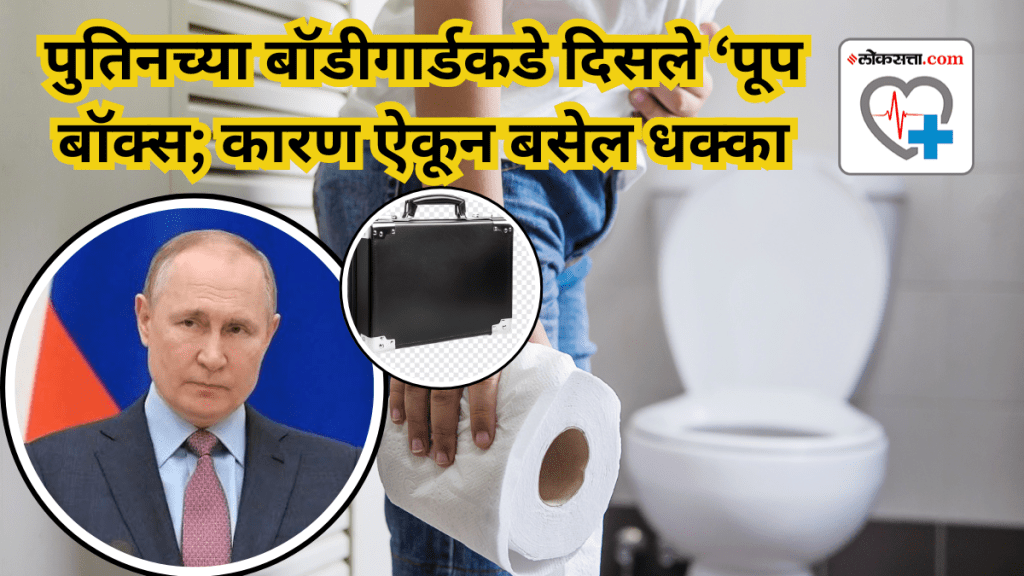 Why Doctors Study What We Flush Strange Lessons From Putin’s Poop Box