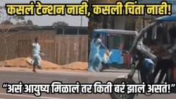 व्वा, आयुष्य असावं तर असं! हातात पिशवी, चेहऱ्यावर आनंद, रस्त्यावर बेधुंद नाचणारी साडीतील महिला; तिचा VIDEO पाहून कळेल जगण्याचा खरा अर्थ