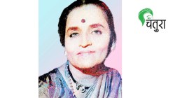 साहित्ययोगिनी!