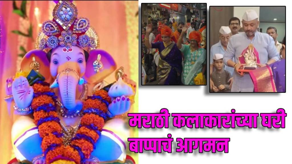 Marathi Actors Celebrates Ganesh Chaturthi 2025