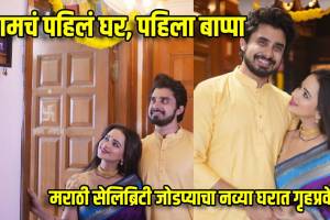 Marathi Celebrity Couple New Home